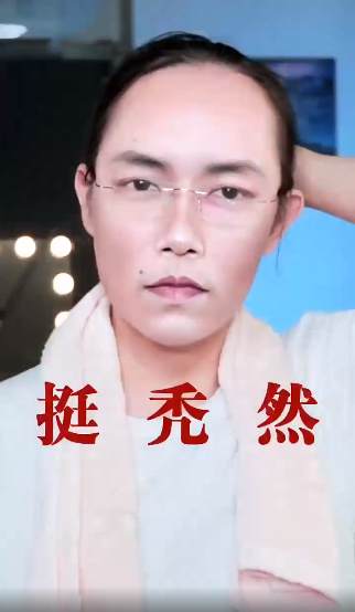 另外她模仿秦昊在《隐秘的角落》里这个秃头的造型,也是很厉害,代入感