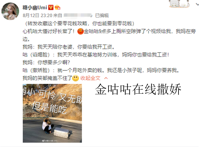 糖小幽吐槽Doinb太会撒娇！让岳母给零花钱点外卖