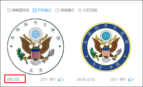 美国驻华大使馆徽章“去中国”，竟是全球使团品牌计划？