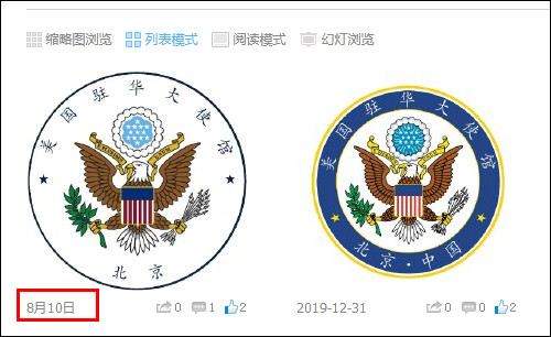 美国驻华大使馆徽章“去中国”，竟是全球使团品牌计划？