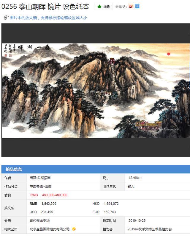 书画|京海墨韵艺术家近年书画作品拍卖记录大盘点，单件拍品破千万