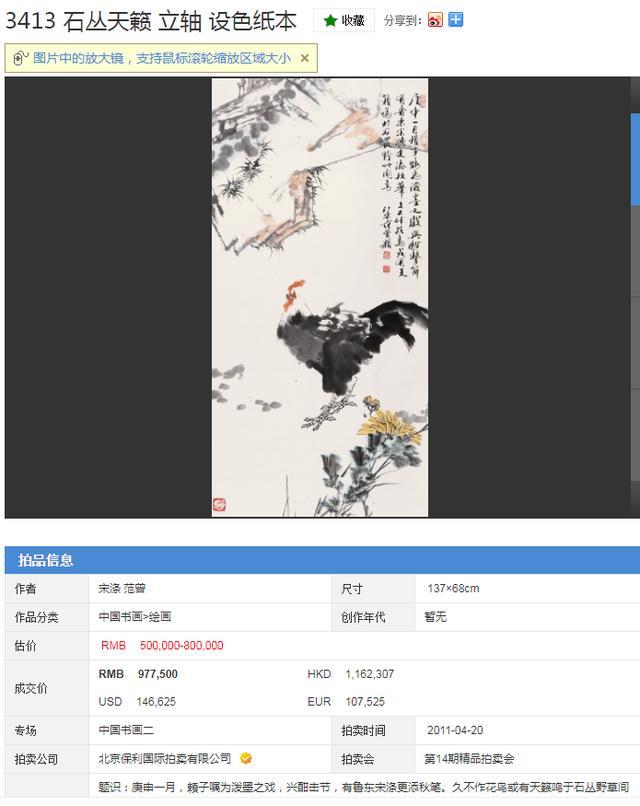 书画|京海墨韵艺术家近年书画作品拍卖记录大盘点，单件拍品破千万