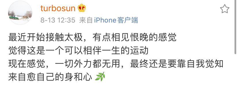 孙俪|孙俪突然发文：外力无用，最终还是要靠自我自愈身心，网友：邓先生呢