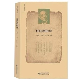 任洪渊|著名诗人任洪渊逝世，享年84岁