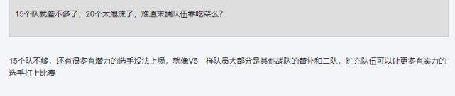 爆料！多支王者荣耀战队或加入LPL？下赛季LPL或扩充至20支队伍！