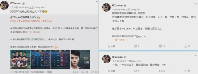 爆料！多支王者荣耀战队或加入LPL？下赛季LPL或扩充至20支队伍！