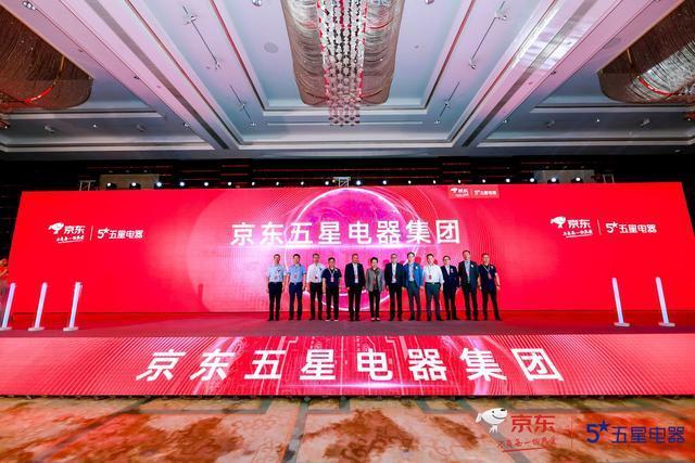 家电全渠道老大京东加速布局：与国美联合签300亿大单、全资控股五星-家电圈官网