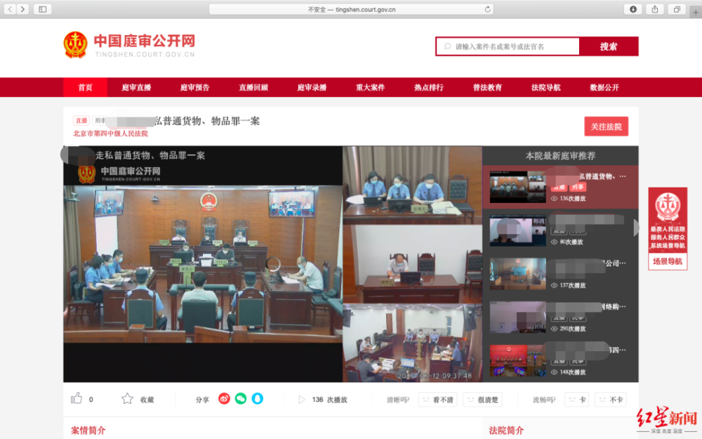 留学生|北京：90后留学生“带飞”化妆品获刑