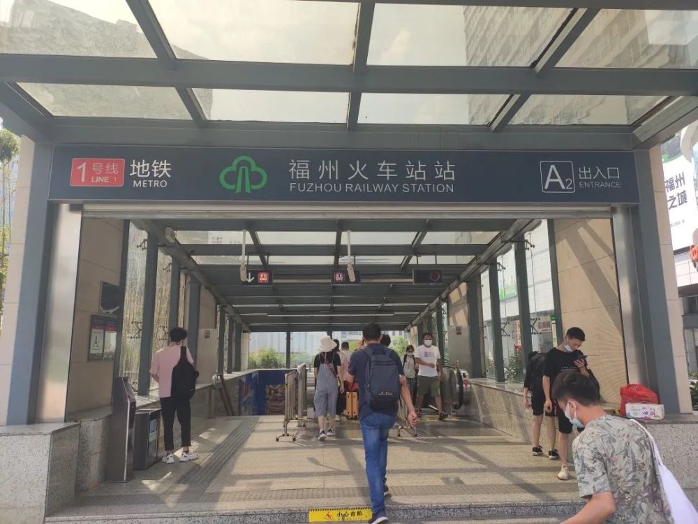 福州站南广场地铁站(a2口)乘至东街口站下车.