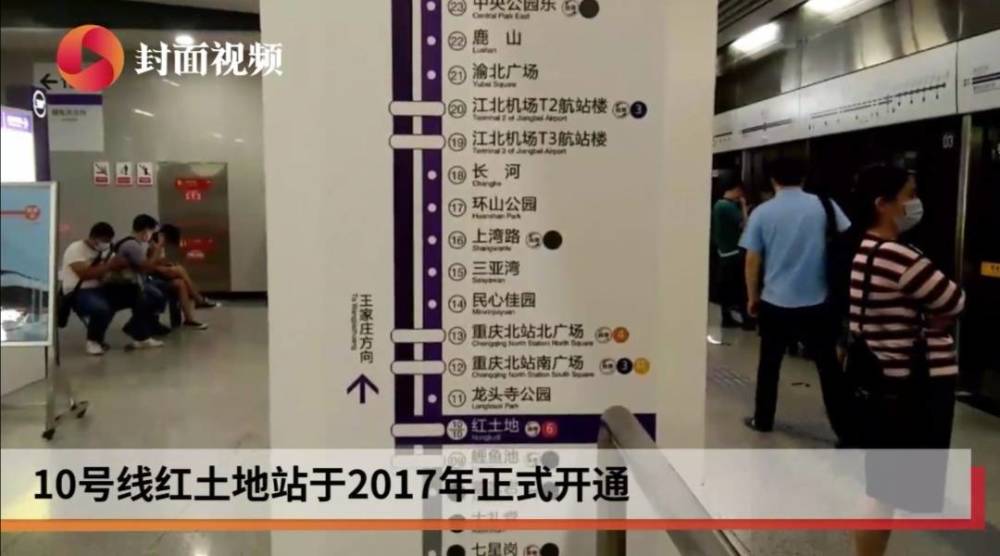 深达31层楼重庆轨道交通红土地站刷新全国最深地铁站深度