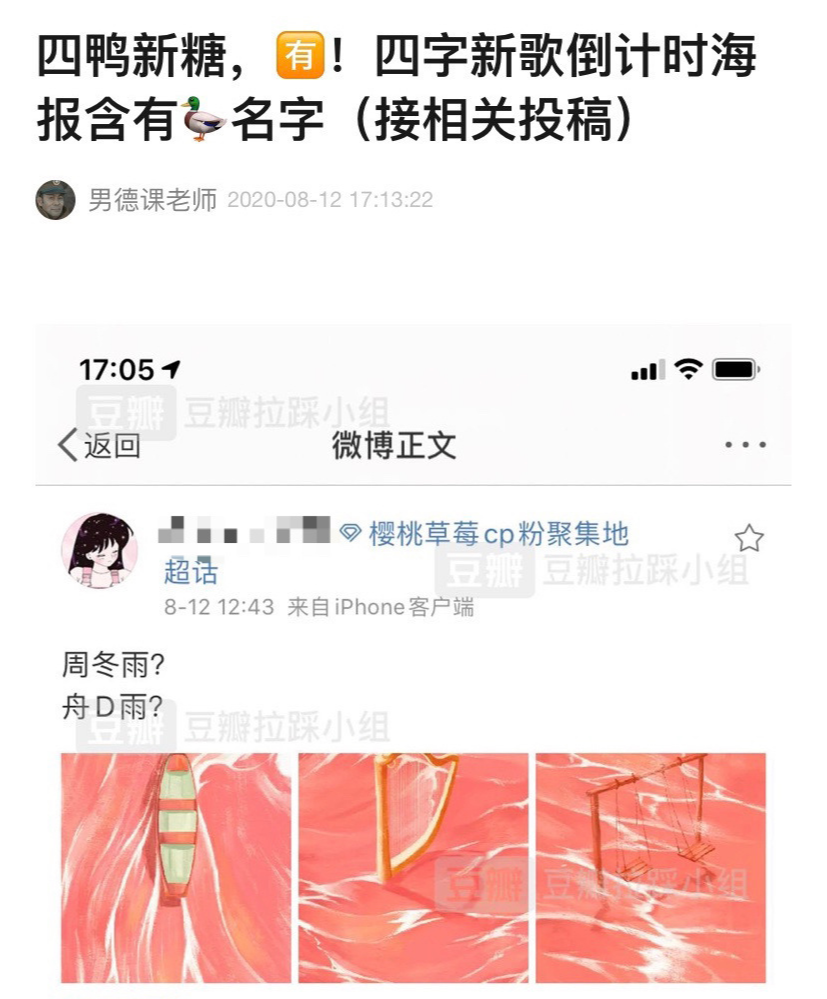 易烊千玺新单曲海报 被指神似周冬雨名字 这届cp粉脑洞真大 腾讯新闻