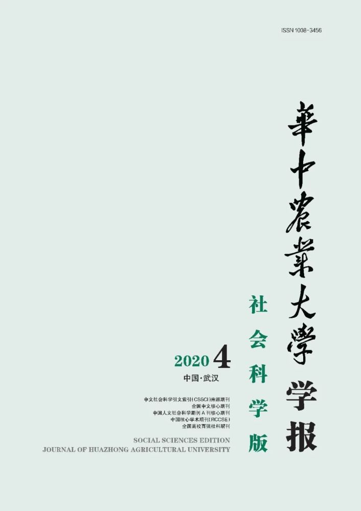 重磅这本中文核心期刊2020年起停收版面费