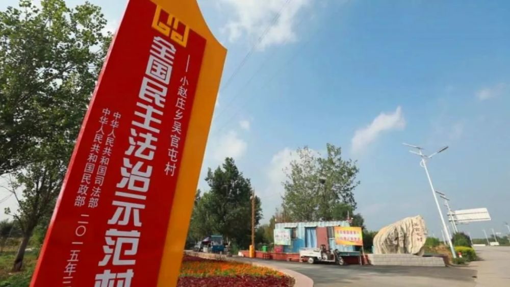 新华区吴官屯村人居环境大改变 腾讯新闻