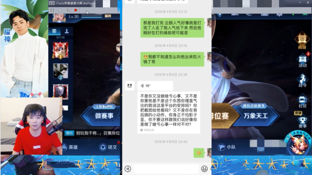 耀神跟韩跑跑怎么了？耀神无奈解释两人关系很好，不要带节奏了