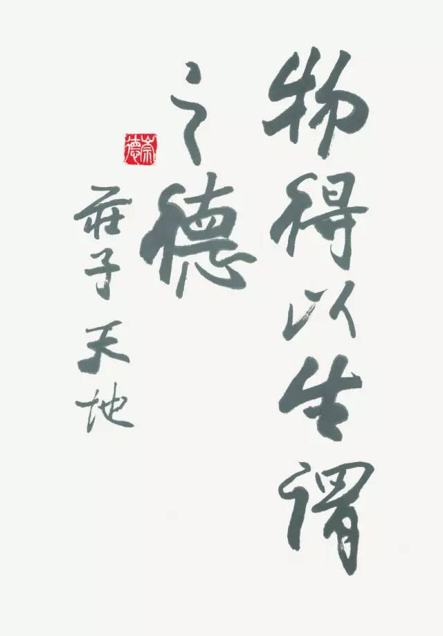 欧阳中石:为什么写书法的孩子不会变坏?