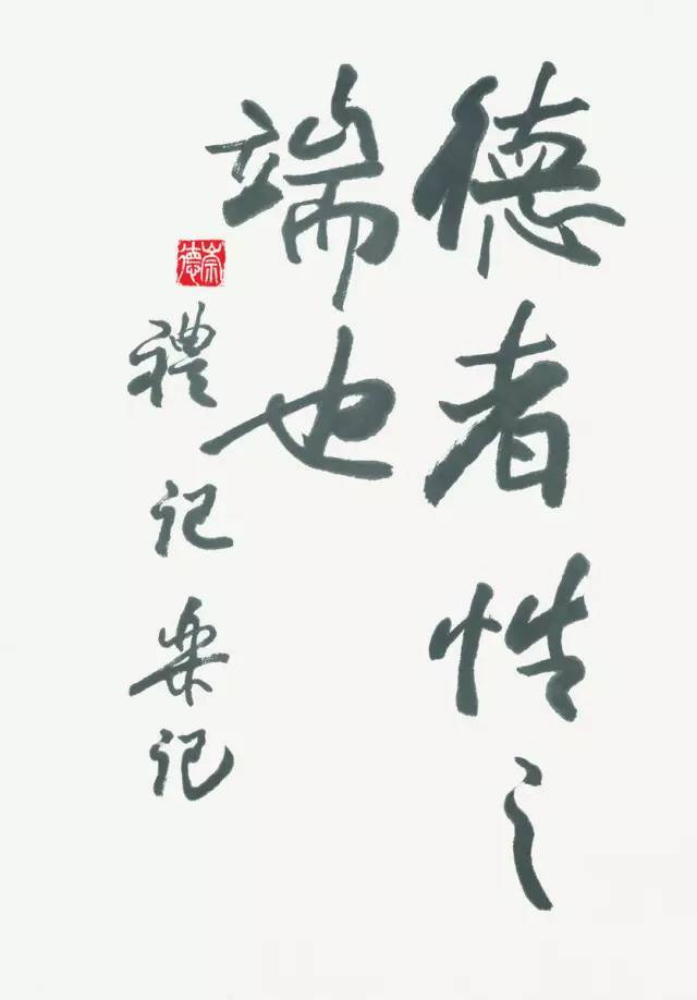 欧阳中石:为什么写书法的孩子不会变坏?