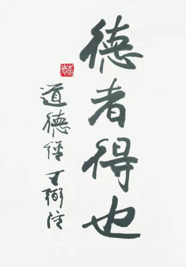 欧阳中石:为什么写书法的孩子不会变坏?