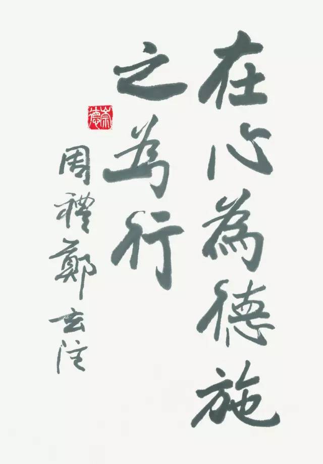 欧阳中石:为什么写书法的孩子不会变坏?