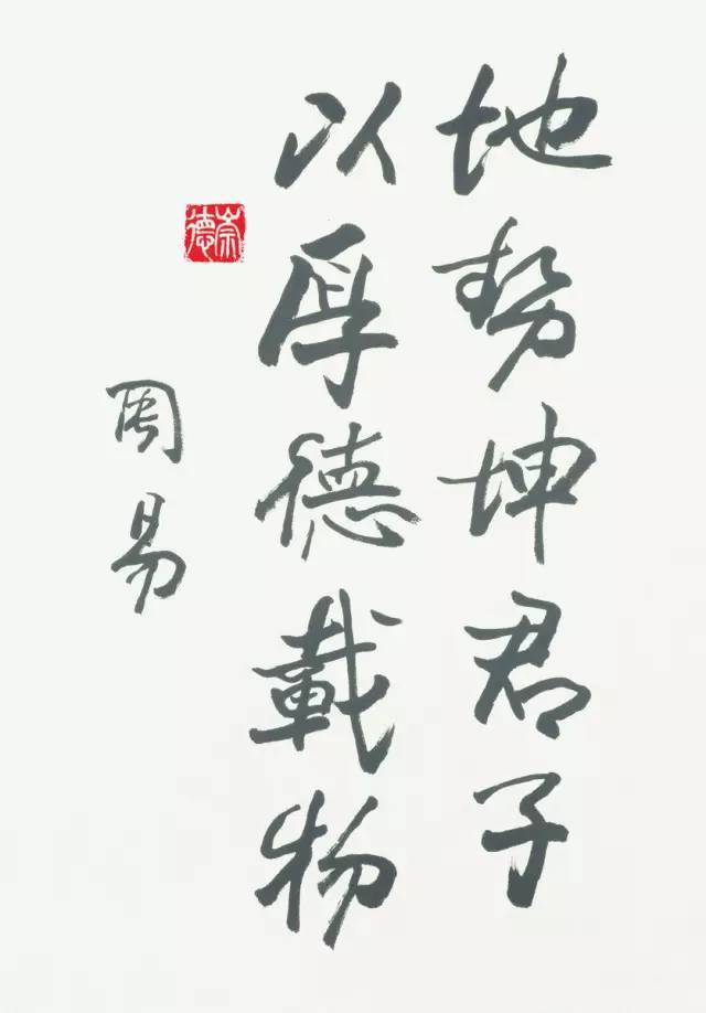欧阳中石:为什么写书法的孩子不会变坏?