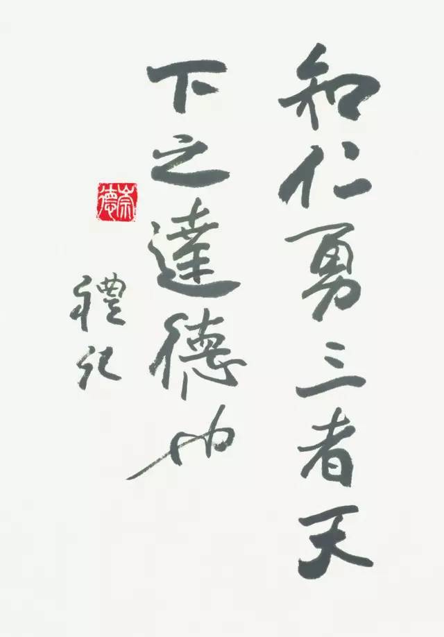 欧阳中石:为什么写书法的孩子不会变坏?
