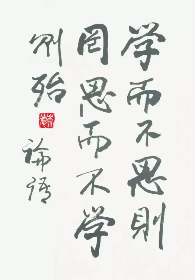欧阳中石:为什么写书法的孩子不会变坏?