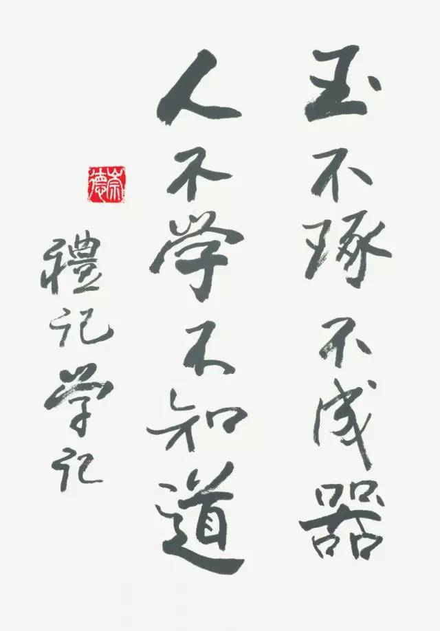 欧阳中石:为什么写书法的孩子不会变坏?