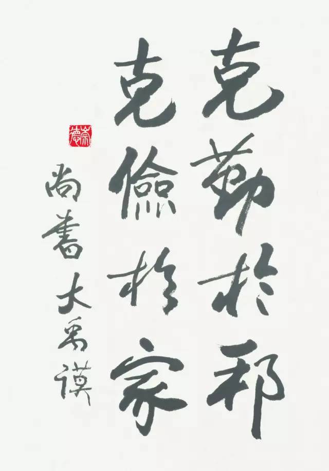 欧阳中石:为什么写书法的孩子不会变坏?