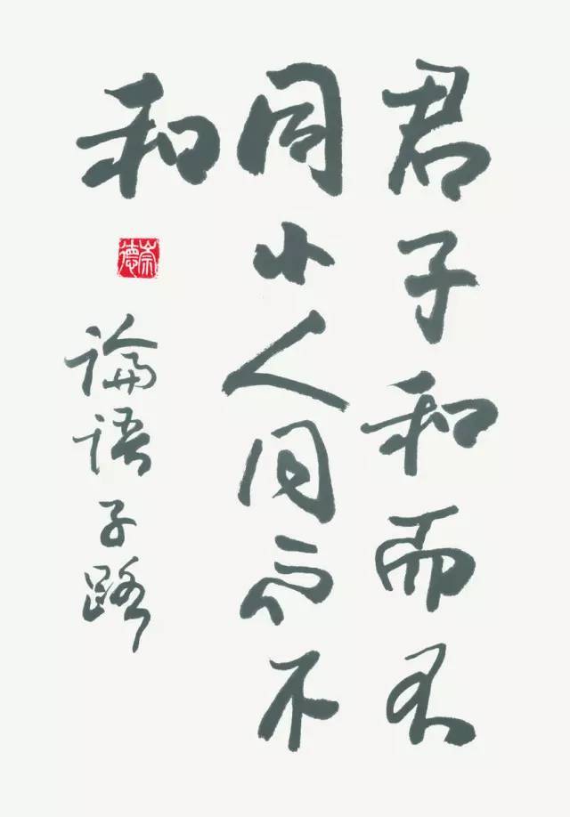 欧阳中石:为什么写书法的孩子不会变坏?