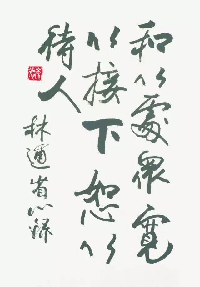 欧阳中石:为什么写书法的孩子不会变坏?