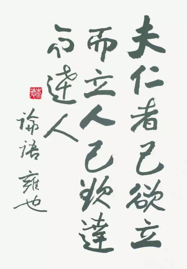 欧阳中石:为什么写书法的孩子不会变坏?