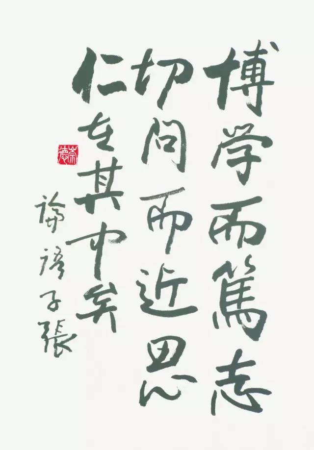 欧阳中石:为什么写书法的孩子不会变坏?