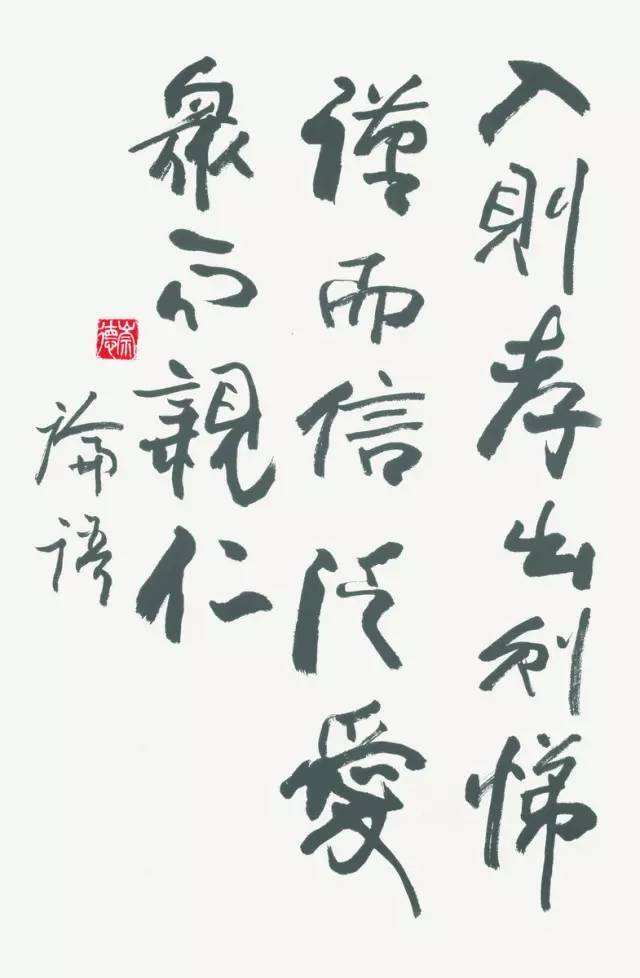 欧阳中石:为什么写书法的孩子不会变坏?