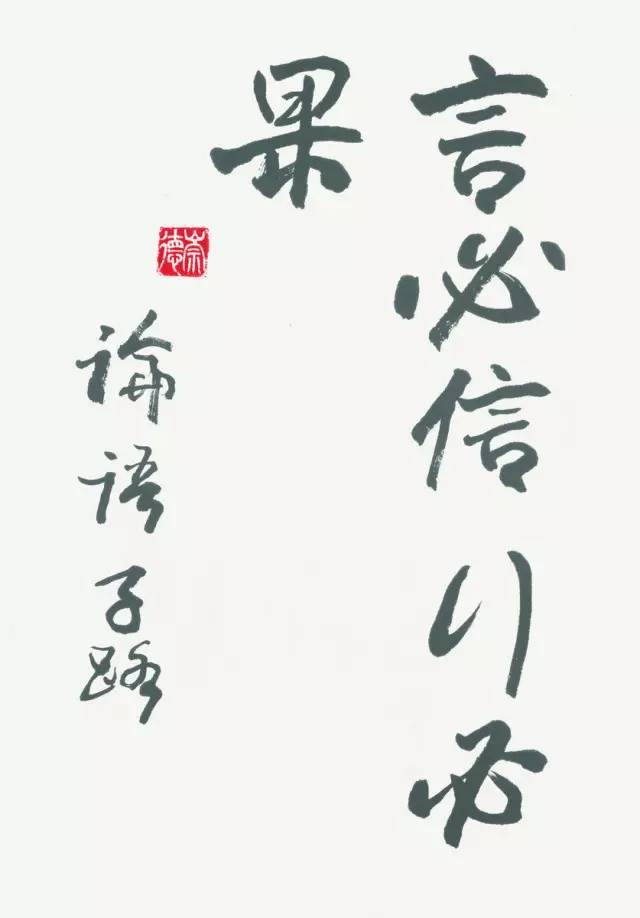 欧阳中石:为什么写书法的孩子不会变坏?