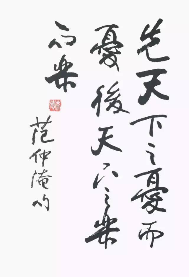 欧阳中石:为什么写书法的孩子不会变坏?