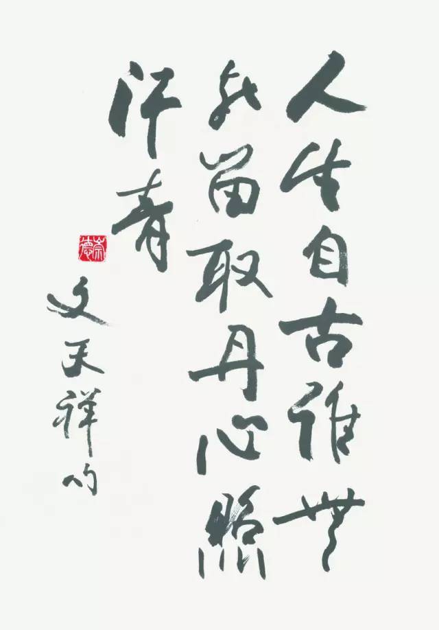 欧阳中石:为什么写书法的孩子不会变坏?
