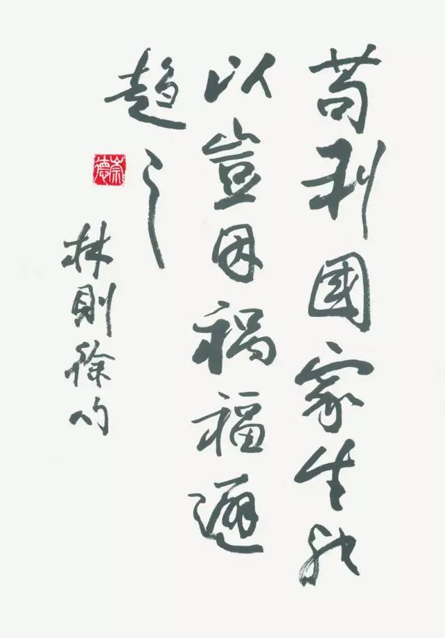 欧阳中石:为什么写书法的孩子不会变坏?