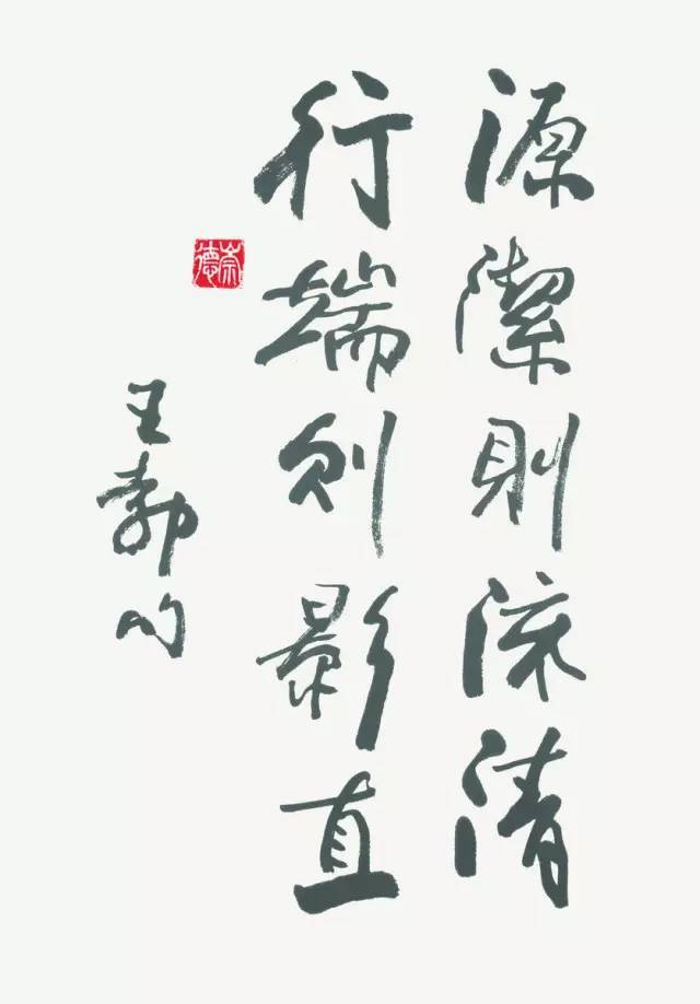 欧阳中石:为什么写书法的孩子不会变坏?