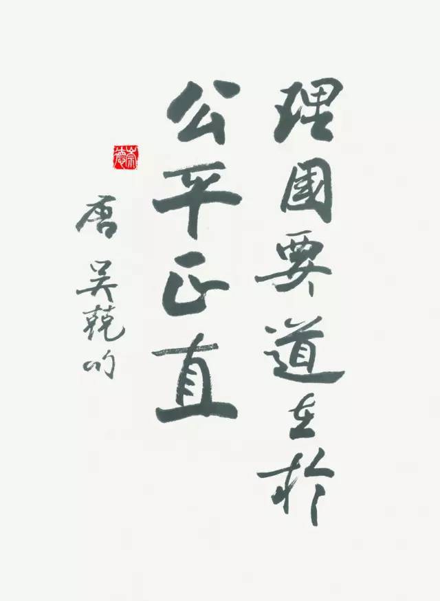 欧阳中石:为什么写书法的孩子不会变坏?
