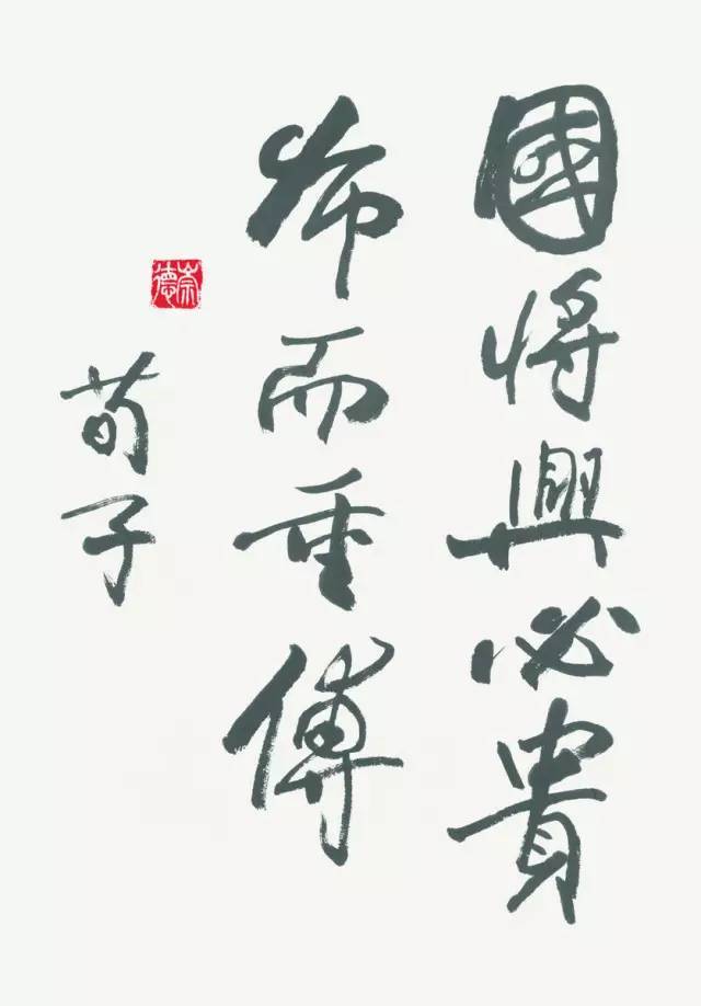 欧阳中石:为什么写书法的孩子不会变坏?