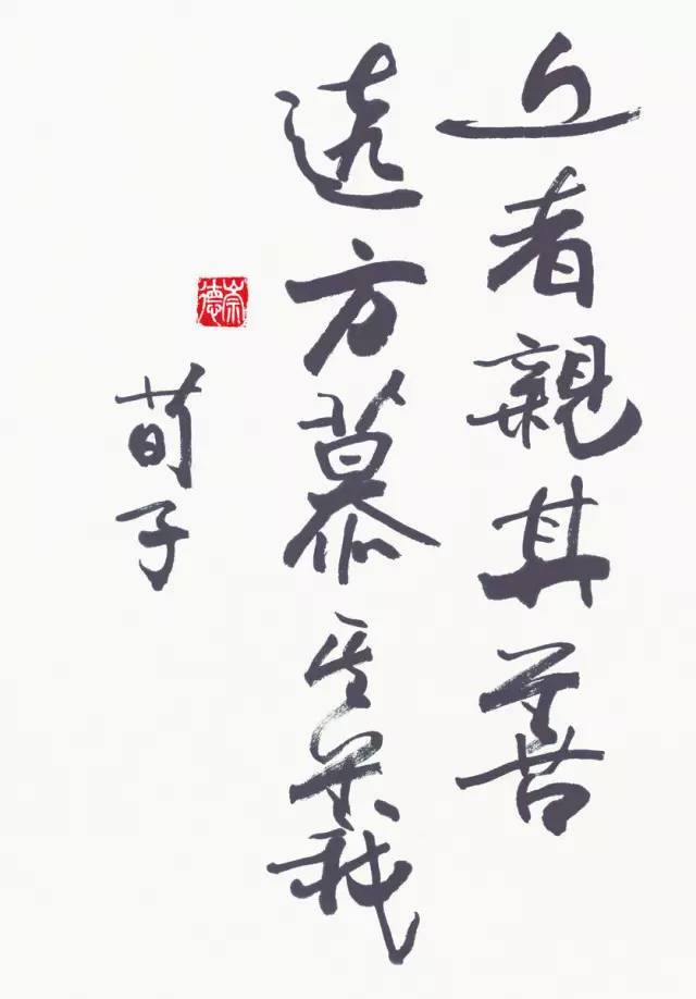 欧阳中石:为什么写书法的孩子不会变坏?