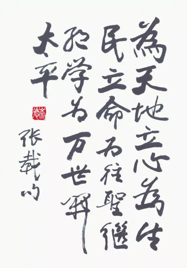 欧阳中石:为什么写书法的孩子不会变坏?