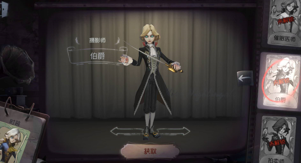 第五人格约瑟夫5款经典蓝皮 要是在现实 能当米兰时装模特 腾讯新闻