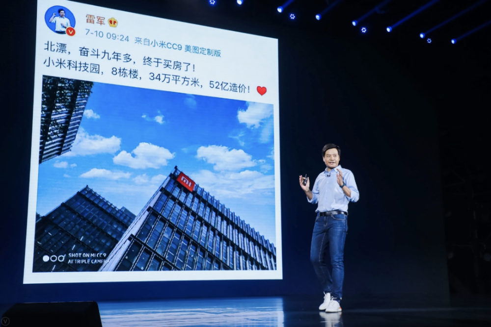 图/雷军小米十周年演讲