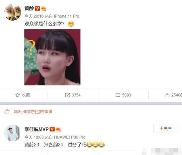 浪姐|《浪姐》压力大？黄龄自曝掉头发还哭成复读机，在这里她才真快乐