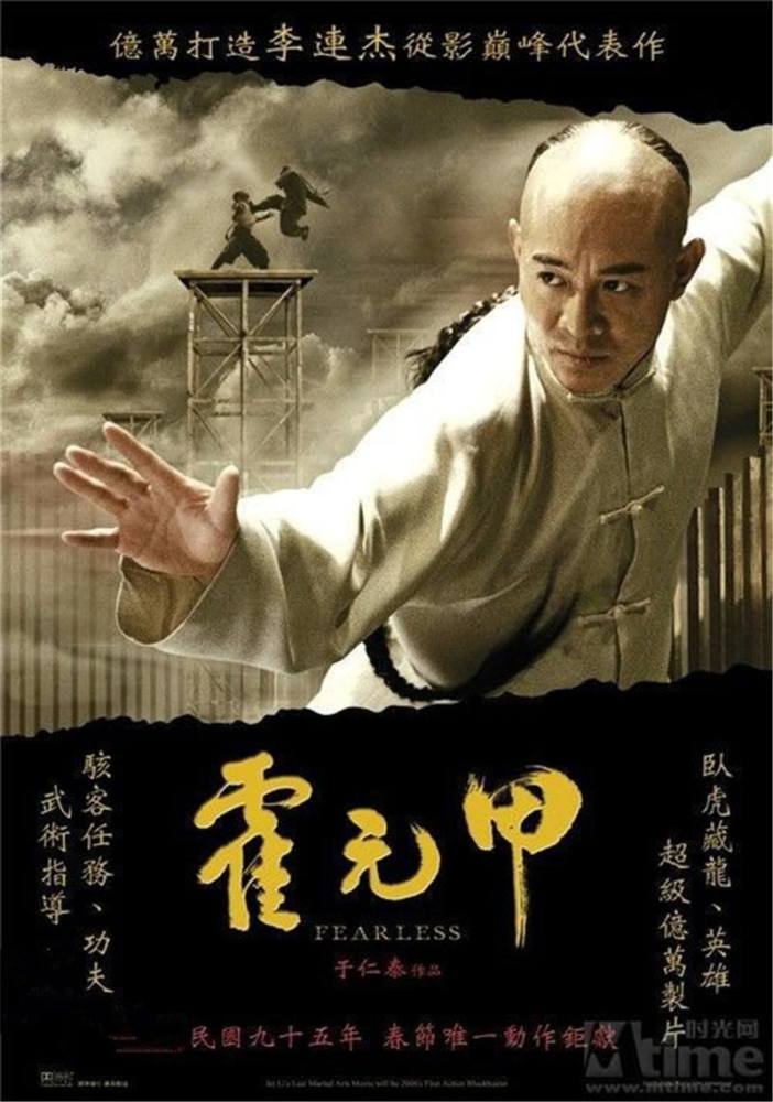 1,电影:霍家只有霍元甲一个儿子,霍元甲也只有一个女儿,影片最后