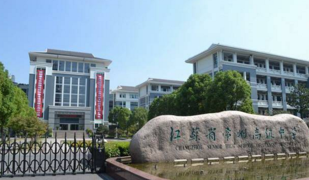 江苏高中本科率排名_江苏最低调的2所高中,县级中学本科上线率达90%,堪称