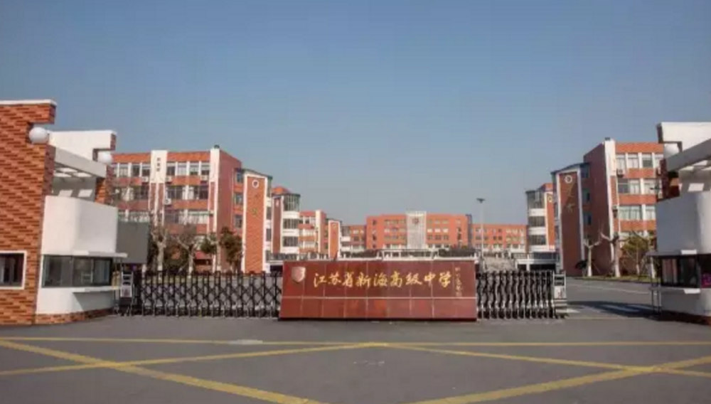 江苏连云港这2所高中远近闻名都是4星级高中一本上线率超90