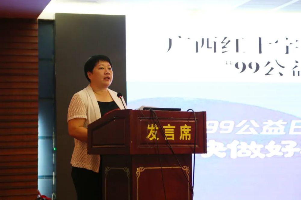 自治区红十字会党组成员,副会长潘雪红主持推介活动