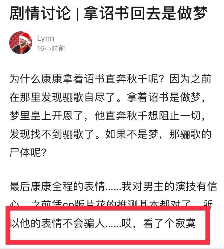 锦绣南歌|《锦绣南歌》开放式大结局，古装秒变悬疑，观众说：看了个寂寞