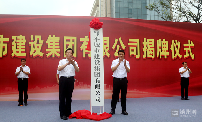 邹平县建设工程网站 腾讯网